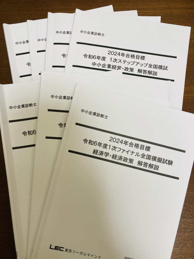 LECの模試の冊子の画像。